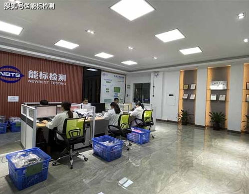 第三方檢測助力企業拓展國際市場——東莞市科技局局長調研能標檢測拓杰凱業